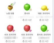 게임 - 하얀프리지어와 하얀꽃만 써서 빅플라워 5개 피워봤어