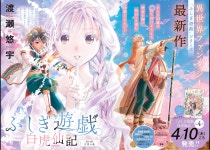 만화 - 백호선기 15화 리뷰 ㅅㅍ 세상에 스즈노가....!