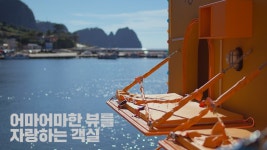 이슈/유머 - 100억 줘도 절대 못 갈것 같은 기안84 민박집 구조.jpg