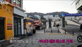 이슈/유머 - 스타벅스도 철수한 부산대 상권