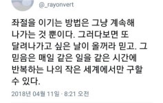 이슈/유머 - 성공하려면 쪽팔림 겪는 단계 필수인 듯