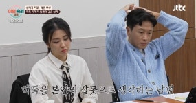 이슈/유머 - [이혼숙려캠프] 아이들을 훈육하지 않는 남편의 어린시절