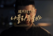 이슈/유머 - 푸라닭치킨 근황.jpg