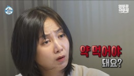 이슈/유머 - [나혼자산다] 박나래 건강 체크 및 두피 주사 시술 (두피 확대 장면 및 주사 시술 장면 조금 주의)