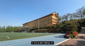 이슈/유머 - 우리나라 유명 사이비 종교 본부 (1) 대순진리회