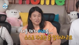 이슈/유머 - [나혼자산다] 네이버에 '중단발 레이어드' 라고 검색하면 나올 법한 머리ㅋㅋ