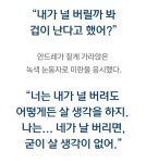 노벨정원 - 이거 남주 대사 개쩐다