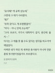 노벨정원 - 어느 소년의 짝사랑 (은결에게 ㅅㅍ)