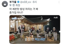 이슈/유머 - 밥상 차리는 거 봐, 종가집 아냐?