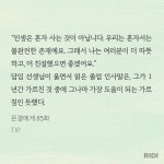 노벨정원 - 어느 소년의 짝사랑 (은결에게 ㅅㅍ)