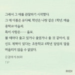 노벨정원 - 어느 소년의 짝사랑 (은결에게 ㅅㅍ)