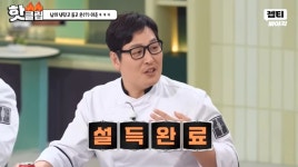 이슈/유머 - [냉장고를부탁해] 다른 사람 냉장고를 가져온 이준.jpg