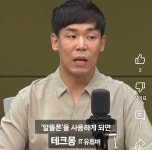 이슈/유머 - It 100만 유튜버 테크몽이 말하는 스마트폰&요금을 가장 저렴하게 구매 및 이용하는 방법