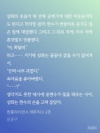 노벨정원 - 공 들숨날숨으로 귀여워하는 연상능력수 + 공에게 붙은 섭공 (ㅅㅍ 주의)