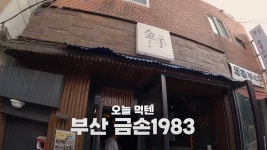 이슈/유머 - [먹을텐데] 20kg 감량한 이대호 + 이대호 단골 가게