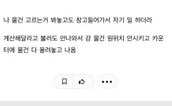 이슈/유머 - 편의점 알바가 너무 무례해서 참교욱하고 왔다