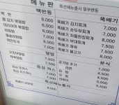 이슈/유머 - 인근 직장인들도 찾아간다는 용산도서관 구내식당.jpg