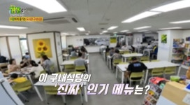 이슈/유머 - 용산 도서관 구내식당