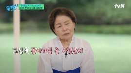 이슈/유머 - [유퀴즈] 아버지 이육사의 시처럼 청포(靑袍)를 입고 오신, 따님 이옥비 여사