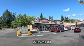 이슈/유머 - 미국 학부모가 울면서 고맙다고 할 정도로 좋아한다는 한국 태권도 예의 교육