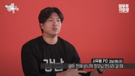 이슈/유머 - [전참시] 이상화의 강남 트레이닝 방법ㅋㅋ