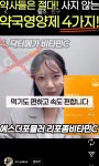 이슈/유머 - 약사들은 절대 사지 않는 약국 영양제
