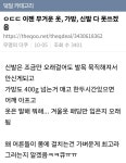 이슈/유머 - 옷이나 가방 고를 때 이 기준으로 사는 사람들 있음.jpg