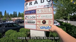 이슈/유머 - 미국 학부모가 울면서 고맙다고 할 정도로 좋아한다는 한국 태권도 예의 교육