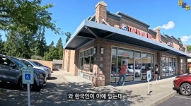 이슈/유머 - 미국 학부모가 울면서 고맙다고 할 정도로 좋아한다는 한국 태권도 예의 교육