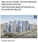 이슈/유머 - 강남 대표 은마아파트, 49층 5천893세대 탈바꿈…재건축 가결