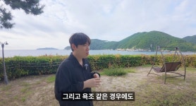 이슈/유머 - 경남 거제 일본식 료칸 호텔