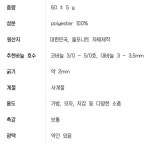 꾸미기 - 가방 뜨려고 샀는데 너무 많이 산 실....