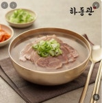 일상잡담 - 서울곰탕
