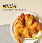 이슈/유머 - 치킨 매니아 중 은근 많은 유형.....jpg