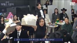 이슈/유머 - [핑계고 시상식] ??? : 자연산 송이버섯 받아가신 분이 5명인데 6개를 준비했거든요!??!