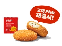 일상잡담 - 버거킹에 이거 들어간게 인기였어?