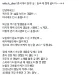 이슈/유머 - (ㅅㅍ) 흑백 중식마녀 인스타.jpg