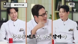 이슈/유머 - 최현석 : 우리가 만들어놓은 세팅에 이상한 msg좀 치지마!!!!
