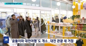 이슈/유머 - 20년 가까이 표류했던 대전 유성복합터미널 개장