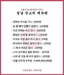 이슈/유머 - 설날 잔소리 메뉴판