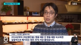 이슈/유머 - 식품의 소비 기한이 임박한 제품들을 마감 할인 형식으로 손 쉽게 살 수 있도록 배달앱과 협업