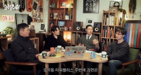 이슈/유머 - 서울에서 아직 그나마 괜찮은 곳과 미래 상권으로 손 꼽을 만한 곳들  (바로 요약 있음)