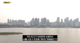 경고만이 아닌 진짜 불법 건축물로 지정했으면 좋겠는, 재건축 혜택은 다 받아 놓고 불법 성벽 지으려는 서울 서초구 반포동 래미안 원베일리
