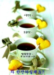 일상잡담 - 횐님들 차 한잔 하실래요? @}>->----