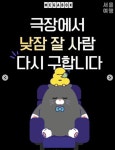 주식회사 조이메가박스 | 이슈/유머 - 메가박스 근황