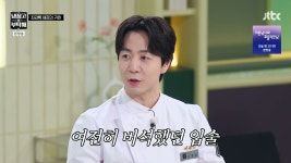 이슈/유머 - 최강록 덕분에 냉부 적응한 손종원.jpg