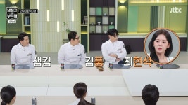이슈/유머 - [냉장고를부탁해] 성을 붙여서 이름 부르는걸 선호하지 않는다는 아이브 유진.jpg