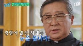 이슈/유머 - [유퀴즈] 구마 사제 신부님이 말씀하시길, 우리가 보는 엑소시즘 영화 보다 현실 구마는 10배 이상 무섭다고 함