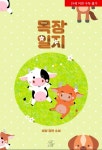 노벨정원 - 만우절 기념 찐톨이 그린 표지 맞히기~~정답 리스트 정리했어 구경하고 가죠 🤭😘