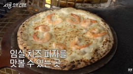 이슈/유머 - 임실 화덕쿡 피자 - 화이트 소스를 사용해 임실 치즈 풍미를 극대화함